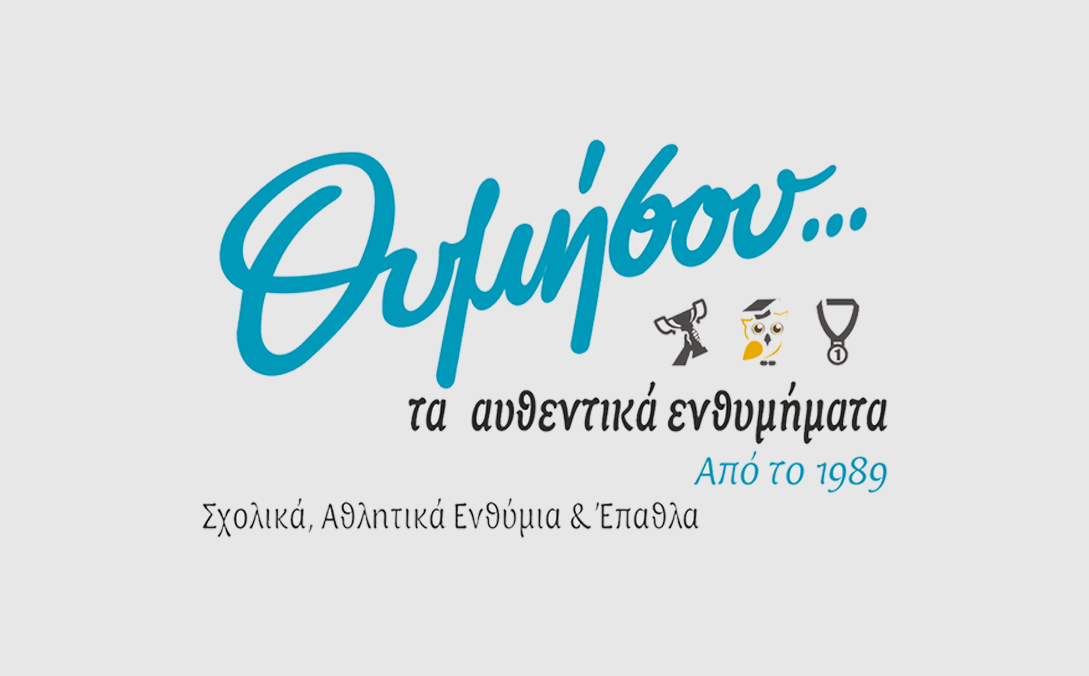 Thimisou.gr
